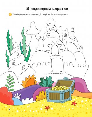Умней-ка. 4—5 лет. Линия и цвет фото книги 3