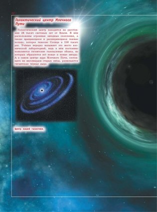 Гигантская детская энциклопедия фото книги 7