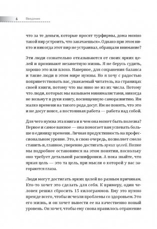 Другая книга, которой нет. 20 наиболее эффективных инструментов саморазвития фото книги 5