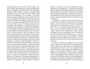 Умер-шмумер фото книги 6