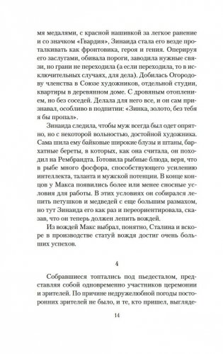 Монументальная пропаганда фото книги 14