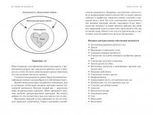 Whole again. Как залечить душевные раны и восстановиться после токсичных отношений и эмоционального абьюза фото книги 4