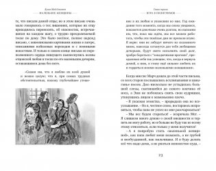 Маленькие женщины фото книги 6