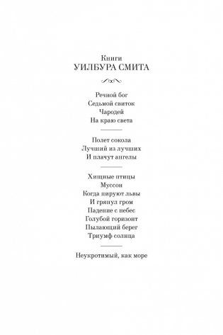 Хищные птицы фото книги 3