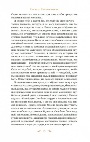 Ученик убийцы. Иллюстрированное издание фото книги 16