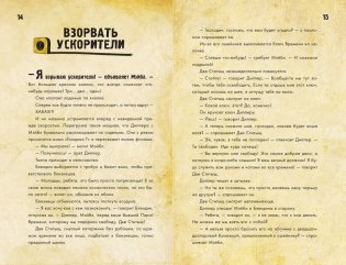 Диппер и Мэйбл. Сокровища Пиратов Времени фото книги 2