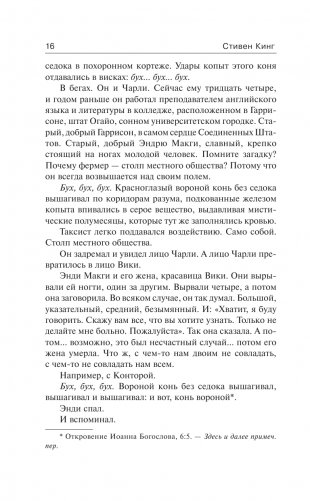 Воспламеняющая фото книги 13