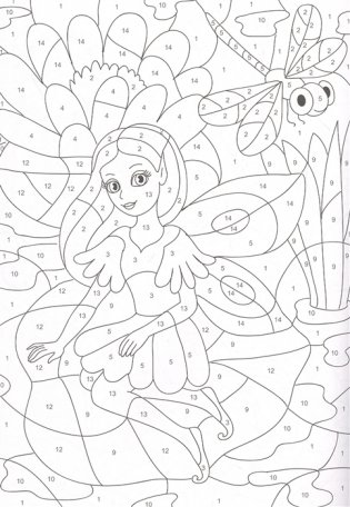 Раскраска по номерам. Для творческих девчонок фото книги 2