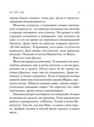 До того как фото книги 9