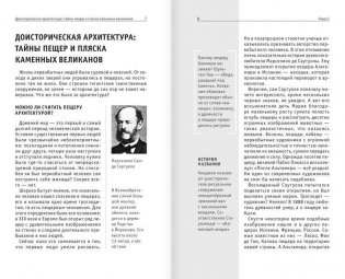 Архитектура. Для тех, кто хочет все успеть фото книги 5