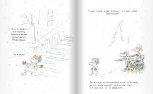 Мой друг Бертольт фото книги 5