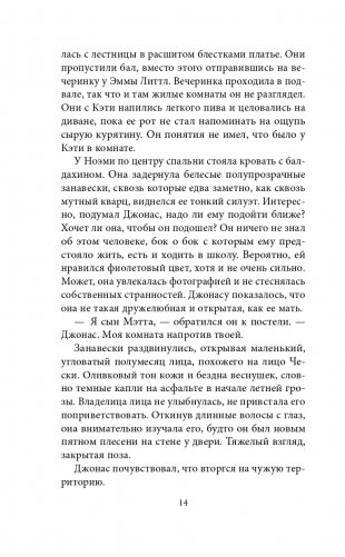 Не было нам покоя фото книги 15