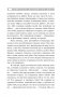 Как наслаждаться жизнью и получать удовольствие от работы. 7 способов стать счастливым фото книги маленькое 11