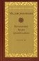 Мадджхима-никая. Наставления Будды средней длины. Часть 3 фото книги маленькое 2