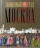 Священный град Москва фото книги маленькое 2