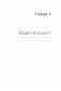 Ножницы: как угробить дизайнерский бизнес. 43 вредных совета фото книги маленькое 7