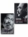 Набор «Любовь на краю войны» (из 2 книг: Прощай, оружие!, Свет погас) фото книги маленькое 2
