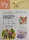 Букварь фото книги маленькое 9