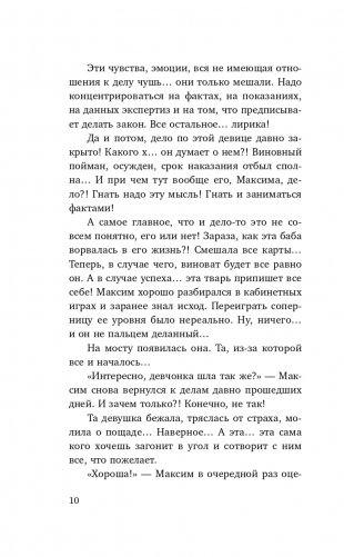 Приговоренный фото книги 11