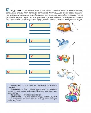 Букварь фото книги 8