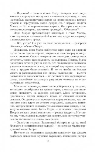 Школа Пепла. Слуга двух господ фото книги 11