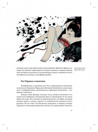 Профессия - иллюстратор. Учимся мыслить творчески фото книги 8