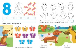 Весёлый таксопарк. Считаем от 1 до 10. Книжка в тетрадке фото книги 6