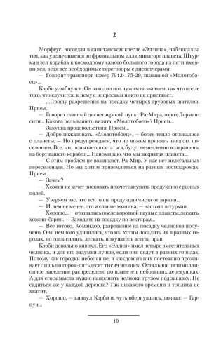 Цербер фото книги 9