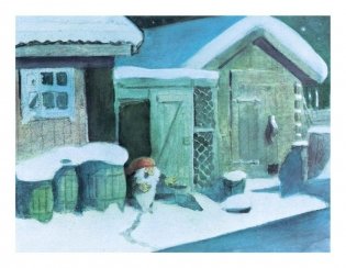 Снежная королева фото книги 16