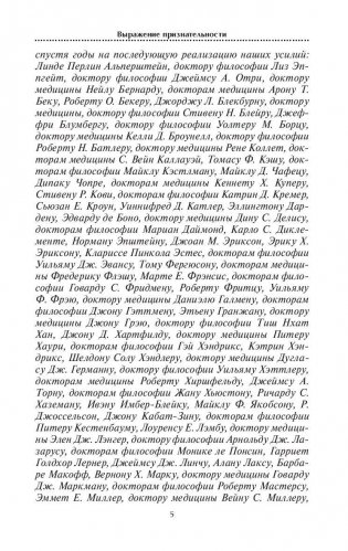 Легкие способы снятия усталости и напряжения фото книги 7