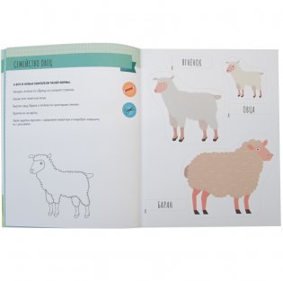 Метод Монтесcори. На ферме. Развитие через игру фото книги 4