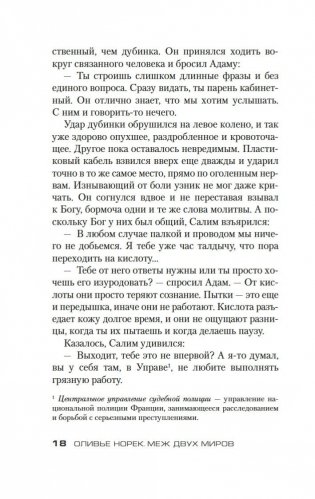 Меж двух миров фото книги 14