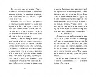 Хранители идей фото книги 8