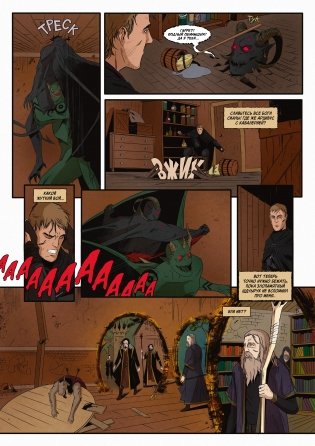 Хроники Сиалы. Крадущийся в тени. Том 2 фото книги 3