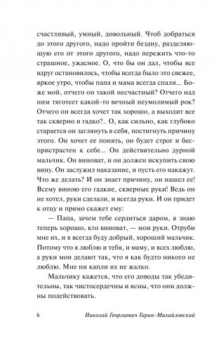 Детство Тёмы фото книги 5