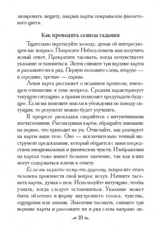 Магические послания богинь (44 карты, инструкция) фото книги 7