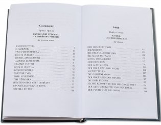 Сказки для детского и семейного чтения. Книга на русском и немецком языках фото книги 6