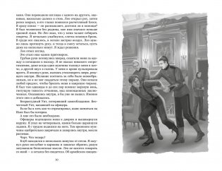 О чем молчит река. Затерянная библиотека фото книги 10