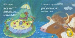 Колыбельная для бабушки фото книги 3