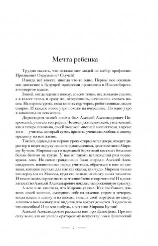 Притчи и байки советской эпохи фото книги 8
