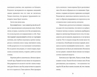 Найдите Лейлу фото книги 3