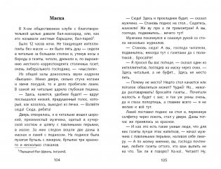 Рассказы фото книги 4