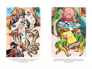 Король Матиуш Первый. Антось-волшебник фото книги 3