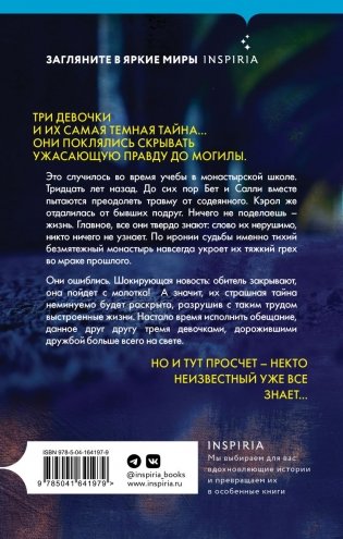 До самой смерти фото книги 2