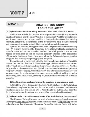 Английский язык. 10 класс. Практикум-2 (повышенный уровень) фото книги 2