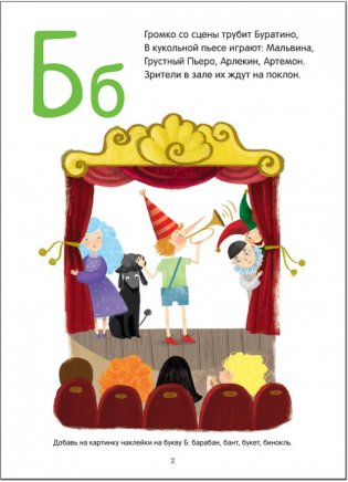 Сказочная азбука фото книги 3
