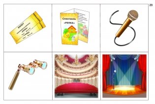 Твая сталіца: тэатры Мінска. Твоя столица: театры Минска фото книги 2