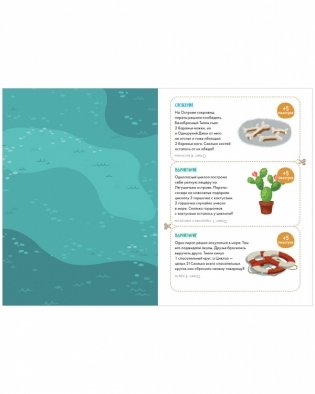 Пиратская математика фото книги 5