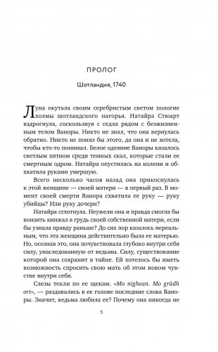 Вечный фото книги 16