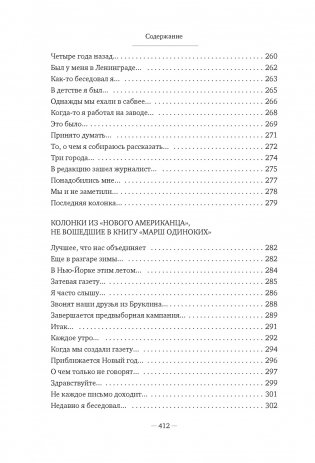 Блеск и нищета русской литературы фото книги 5
